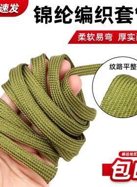 尼龙丝套管阻燃绝缘伸缩编织网管柔软耐磨蛇皮网电线电缆保护套管