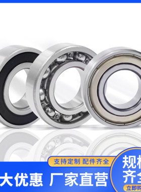 非标轴承内径25mm外经32 35 37 39 40 42 44 47 50 52 55 58 80mm