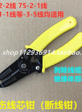 2M头压线钳两兆2M线剥皮钳绝缘剥线钳剪线钳L9 BNC C4 C3 NEC SMB