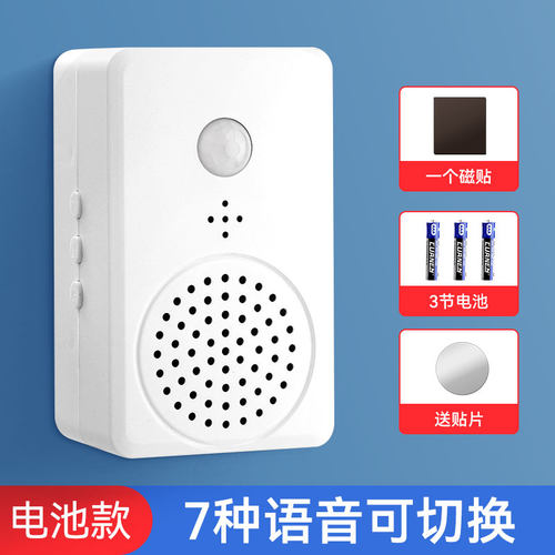 欢迎光临感应器店铺进门超市门口迎宾叮咚语音提醒门铃进店报警器 - 图1