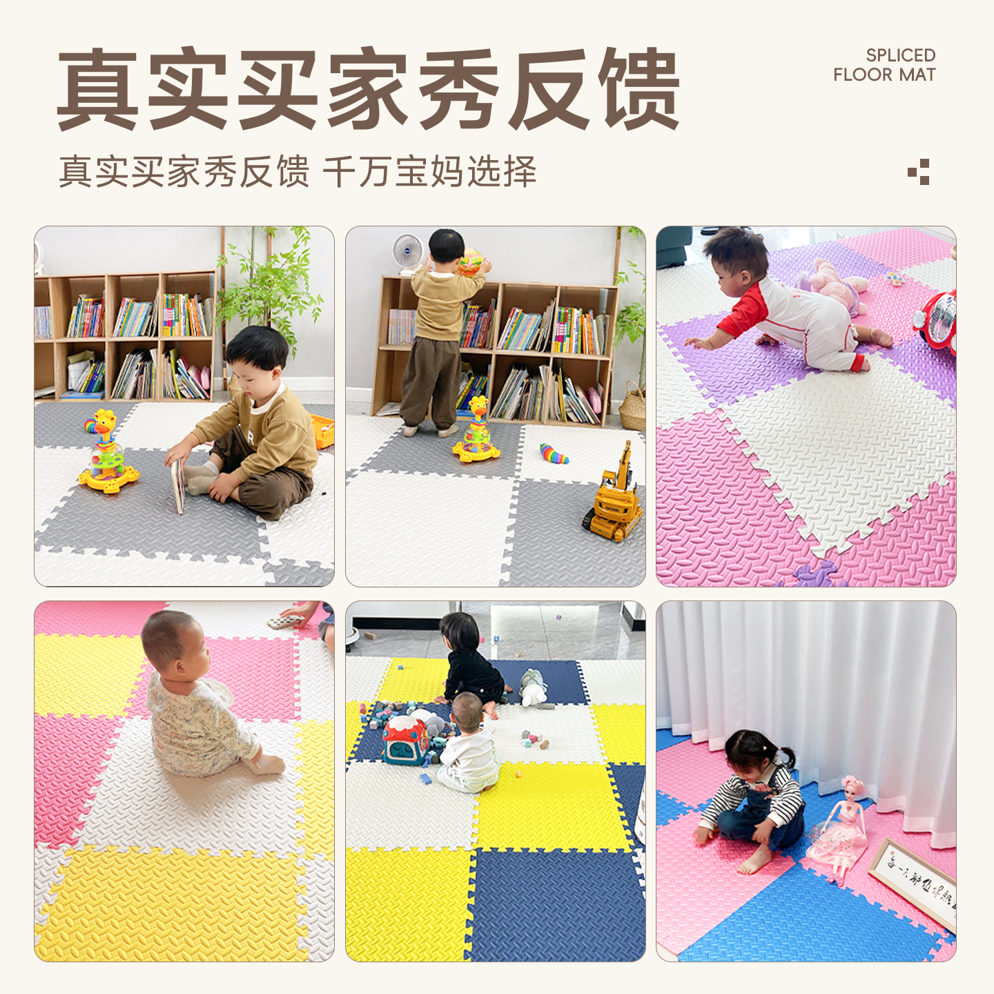 圣阳【泡沫拼接地垫】儿童加厚卧室防摔垫子婴儿爬爬垫拼图爬行垫