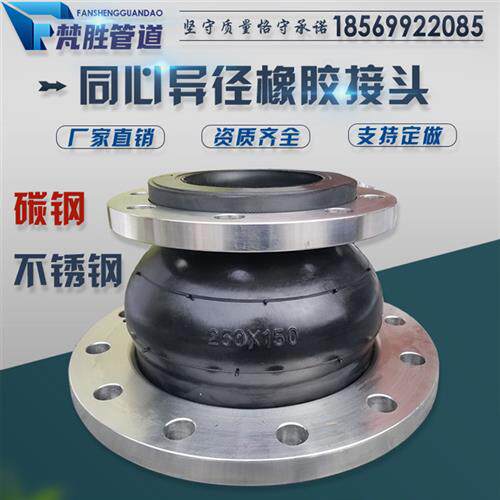 同心异径橡胶软接头KXT型橡胶变径大小头不锈钢法兰避震喉减震器 - 图0
