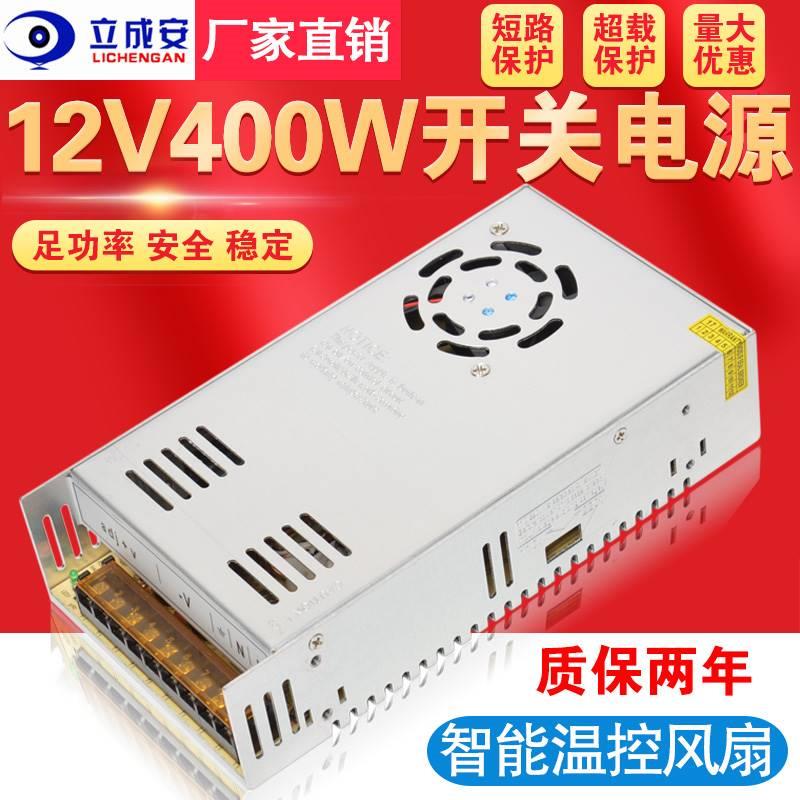 德国进口220转12V33A开关电源12V400W电源led发光字广告灯箱直流 - 图3