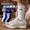 Warm, fashionable, sporty, breathable mid-calf men's socks