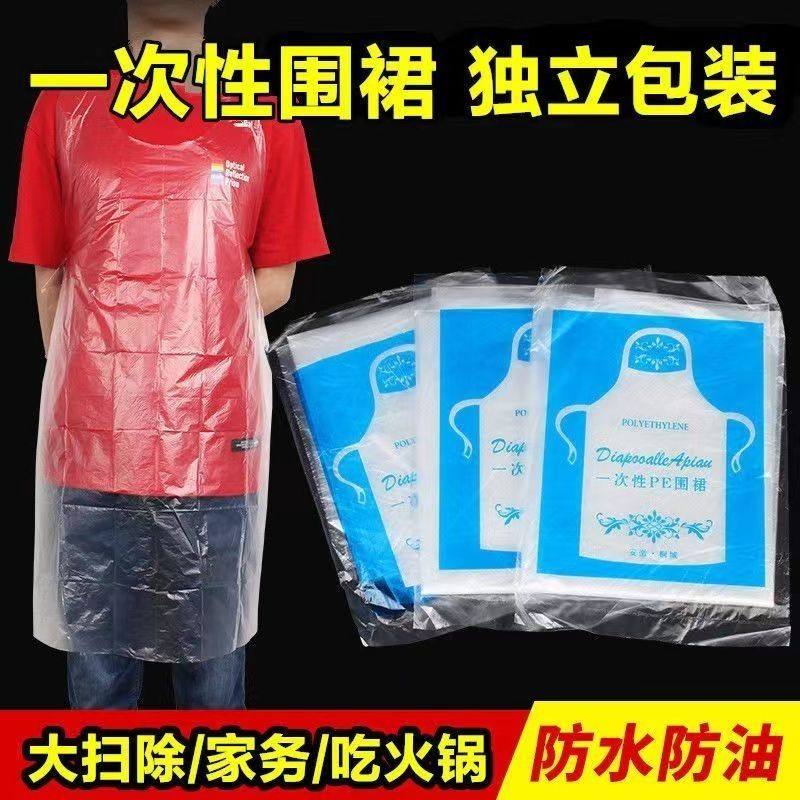 防油污画画一次性围裙塑料透明火锅龙虾厨房餐饮专用大人儿童防水,淘宝优惠券,粉丝福利购,淘宝优惠卷