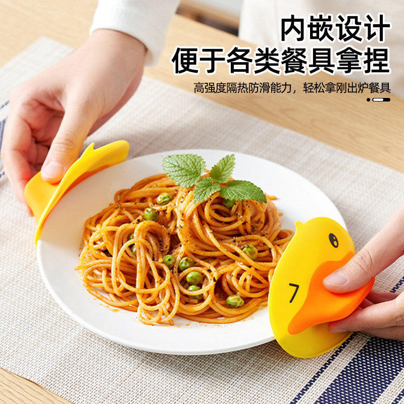 小黄鸭隔热手套加厚防滑厨房家用锅盖硅胶鸭嘴防烫手微波炉取碗夹,淘宝优惠券,粉丝福利购,淘宝优惠卷