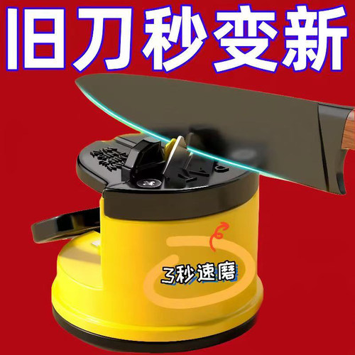 小黄鸭磨刀神器磨刀石家用快速磨刀器全自动吸盘厨房菜刀剪刀工具 - 图2