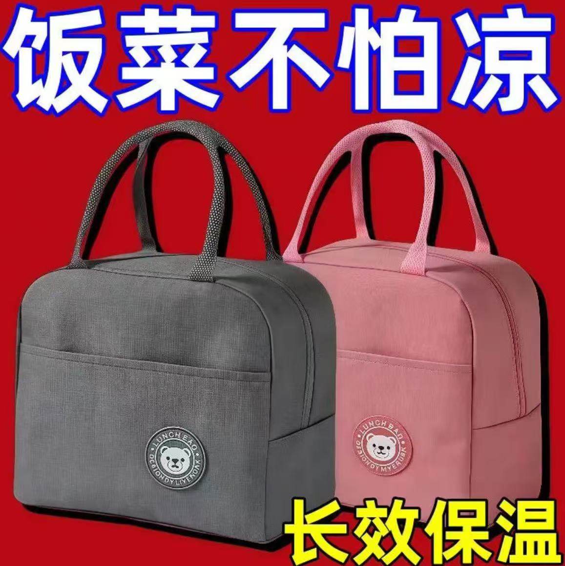 学生族上班带饭保温饭盒袋手提便当包饭袋饭盒袋子便当袋餐包便携,淘宝优惠券,粉丝福利购,淘宝优惠卷