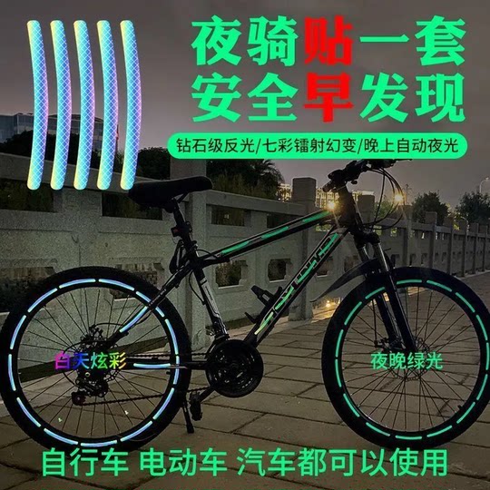 汽车创意个性反光贴防水耐高温钻石级反光夜间警示彩虹轮胎车贴