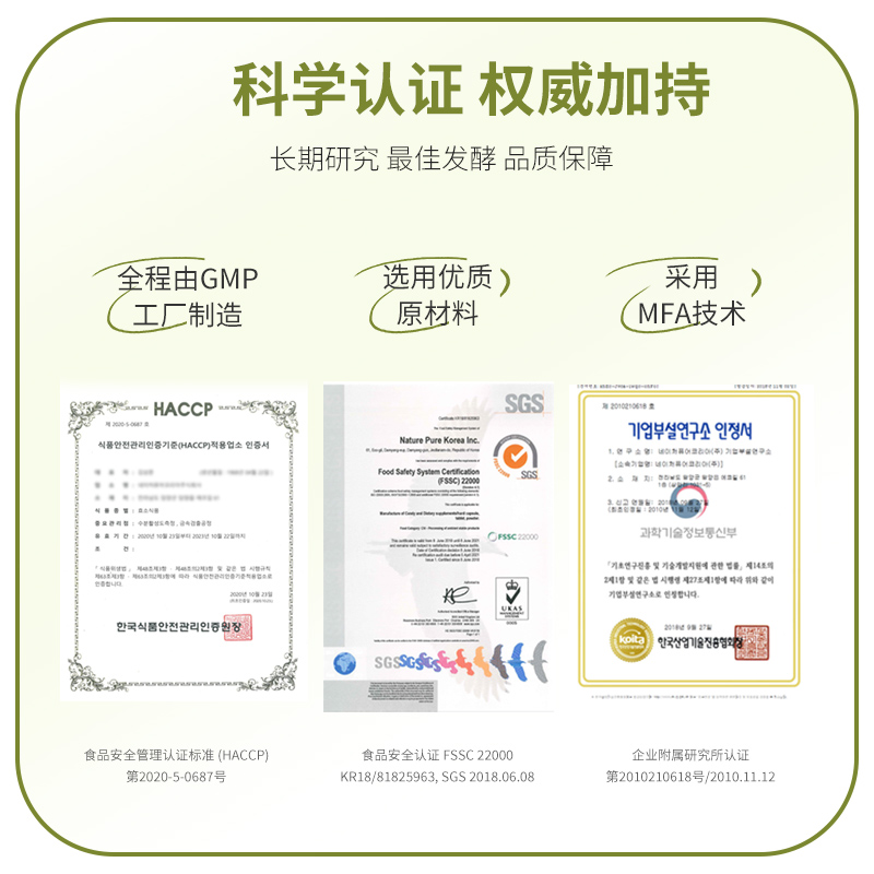  NGT保健品海外酵素