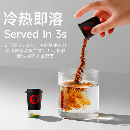 Sasaki三山咖黑咖啡美式纯咖啡粉速溶0脂无蔗糖正品官方旗舰店 - 图0
