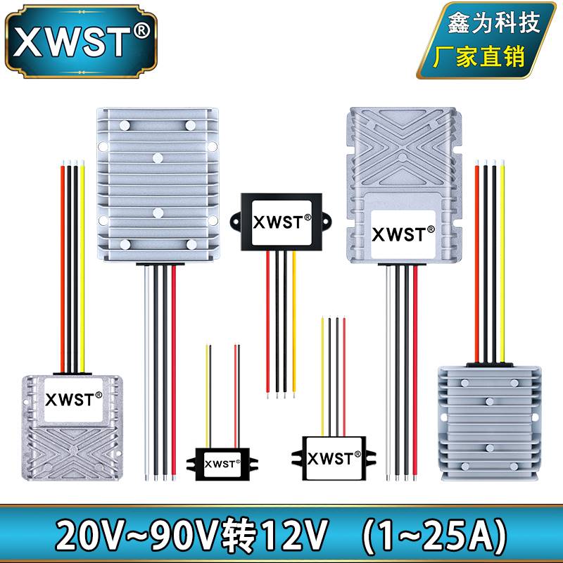 20~90V转12V电源转换器DC-DC24V36V48V60V72V降12V直流降压模块 - 图3