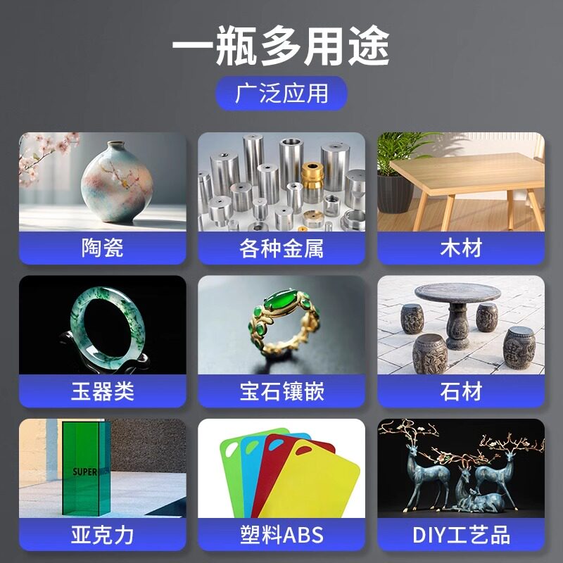 强力ab胶水万能超粘专用修补剂高粘度耐高低温多功能款电焊接胶水,淘宝优惠券,粉丝福利购,淘宝优惠卷