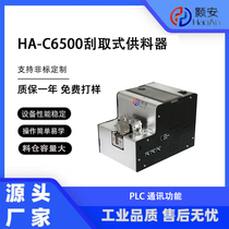 Automatic lock screw machine HA-C6500 scraping-type screw feeding machine arranging machine handheld screw feeding number display