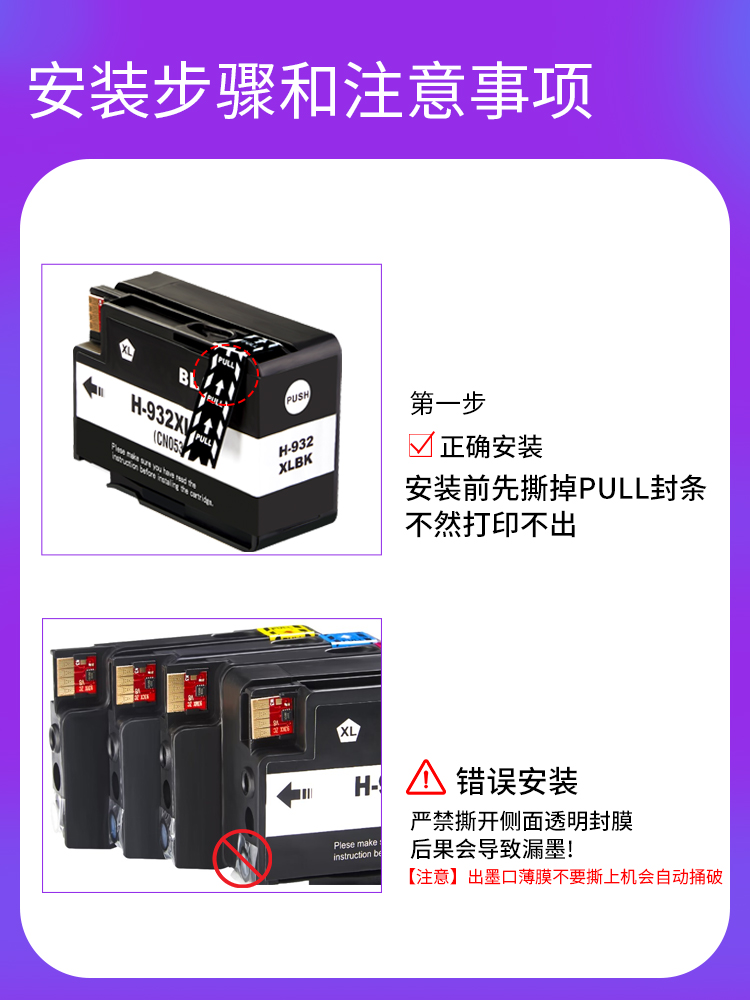 适用惠普7110墨盒 7612墨盒HP Officejet 6100 6700 6600 7510 7512 7110 7610 hp932xl 933xl打印机墨水墨盒 - 图1