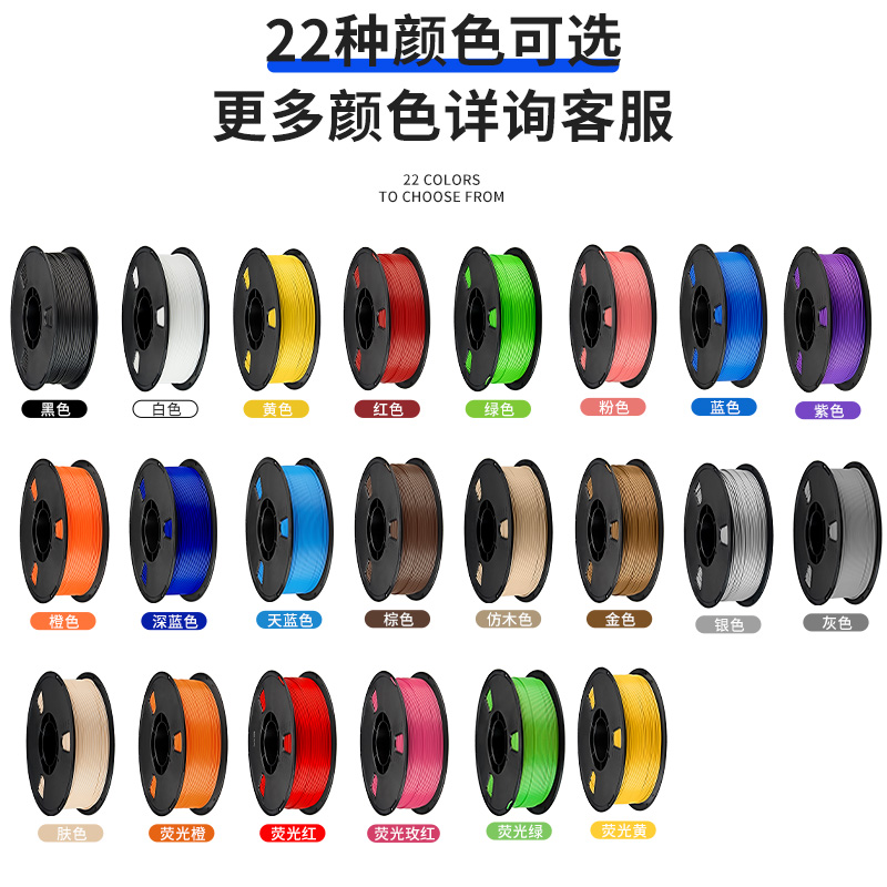 领昂3d打印耗材 ABS耗材 3D打印机耗材 易打印 不翘边 韧性高  abs线条材料PLA+ PETG可定制适用拓竹创想三维 - 图0
