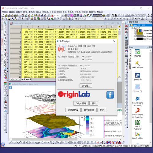 origin软件2024包安装pro中英文版远程 originpro Win Mac M1 M2-图1