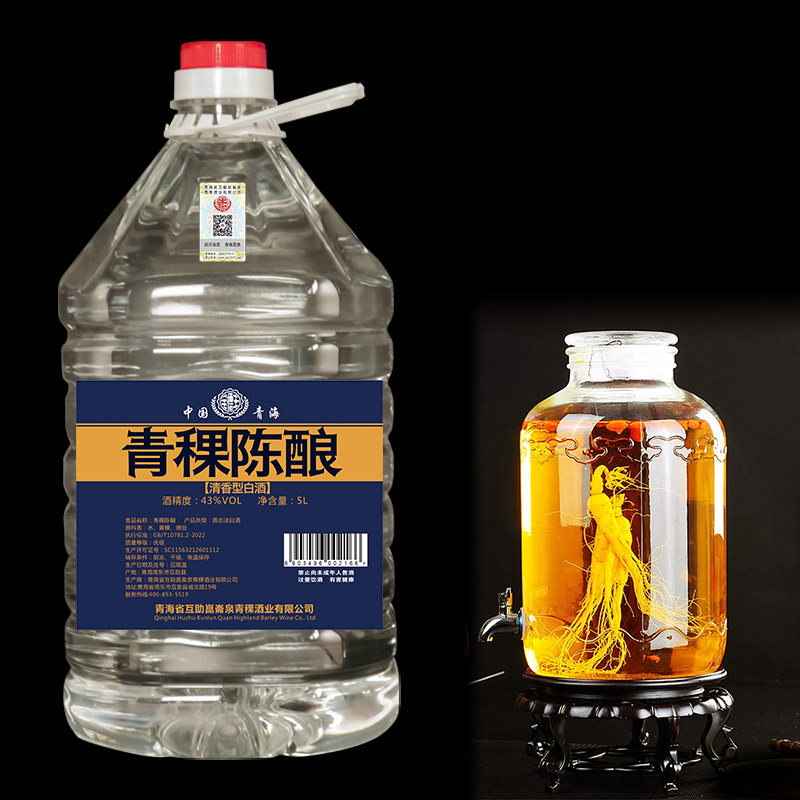 青稞酒青海互助43度青稞陈酿清香型纯粮食白酒桶装散酒自饮泡果酒