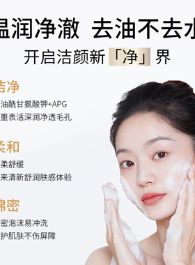 【大美唤粉丝专享】WITI白金焕彩净澈洁面乳