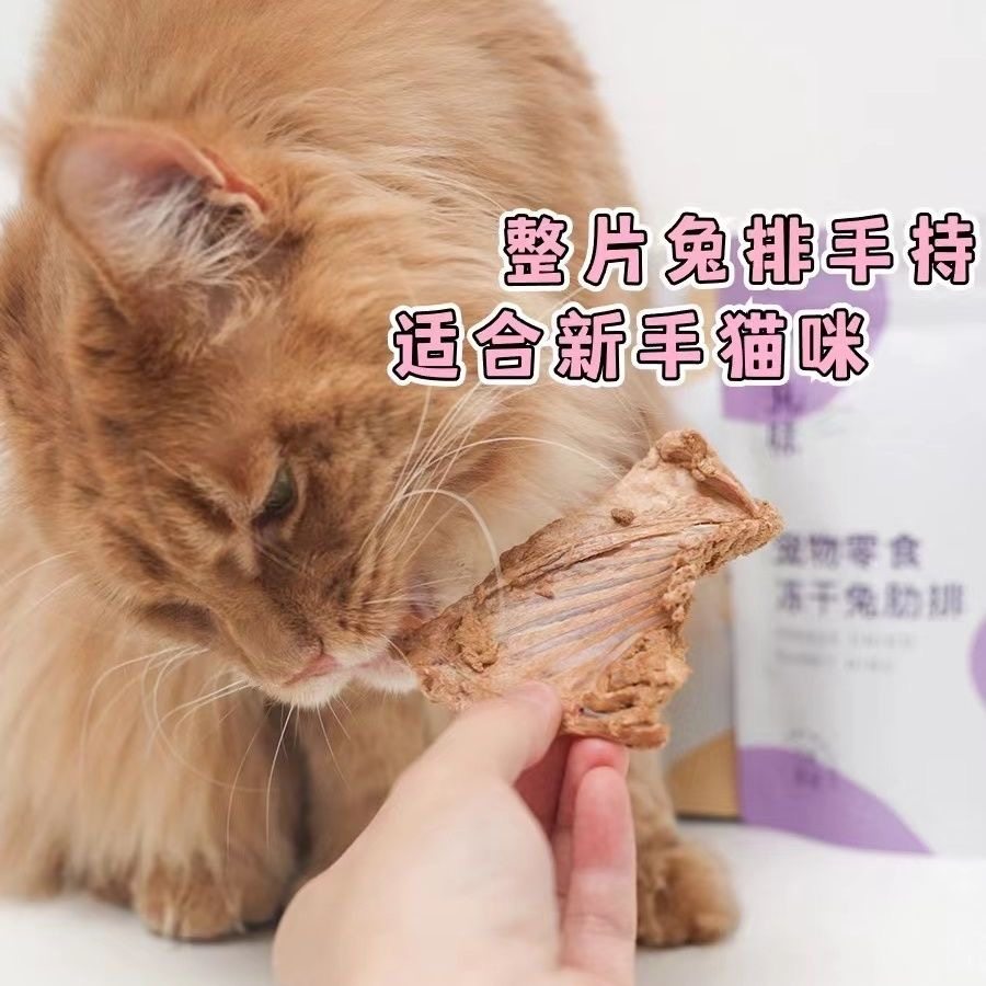丸味冻干猫零食发腮长肉增肥磨牙洁齿犬猫通用宠物零食互动奖励,淘宝优惠券,粉丝福利购,淘宝优惠卷