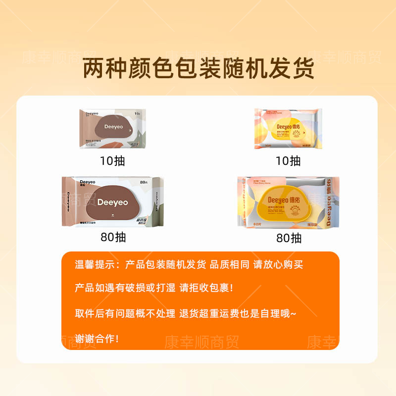 婴儿湿纸巾 德佑手口两用家庭80抽*3包+10抽10包组合装婴幼儿湿巾,淘宝优惠券,粉丝福利购,淘宝优惠卷