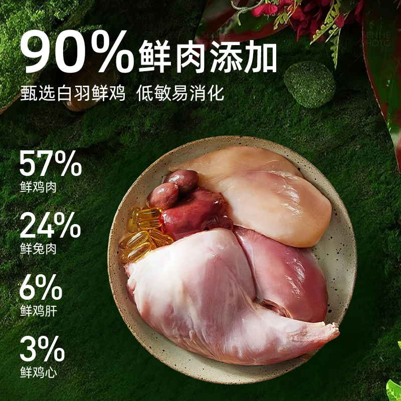 观本低温烘焙鲜肉兔肉猫粮全价成幼猫专用官方旗舰店正品1.5kg装,淘宝优惠券,粉丝福利购,淘宝优惠卷