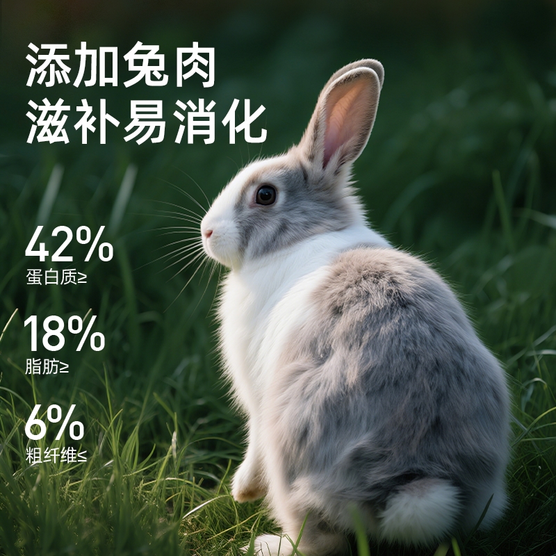 观本低温烘焙鲜肉兔肉猫粮全价成幼猫专用官方旗舰店正品1.5kg装,淘宝优惠券,粉丝福利购,淘宝优惠卷