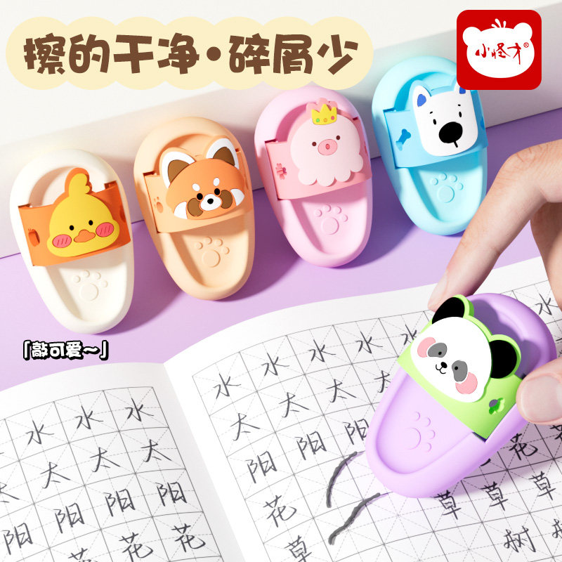 小怪才拖鞋橡皮小学生专用橡皮擦可爱造型儿童幼儿园安全无毒擦干净不留痕一年级卡通铅笔像皮干净无碎屑,淘宝优惠券,粉丝福利购,淘宝优惠卷