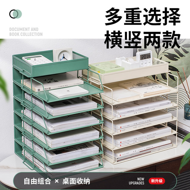 Multifunctional file storage racks can be combined and stacked freely