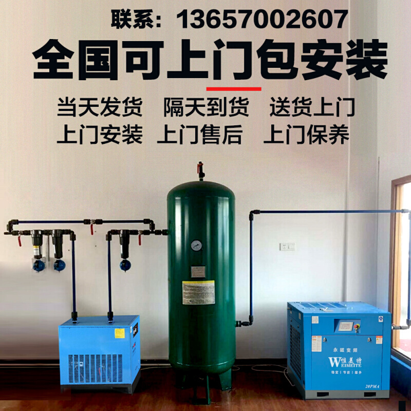 空压机永磁变频螺杆式空气压缩机无油充气泵220/380v15/37/132kw - 图2