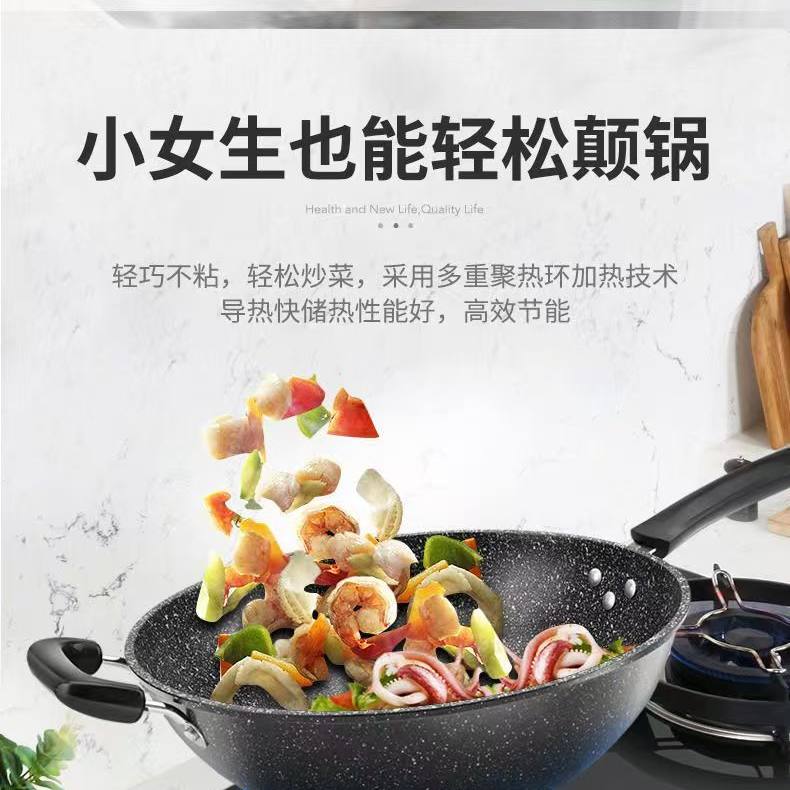 不粘锅的炒菜锅炒锅多功能铁锅平底锅电磁炉家用锅具无油烟