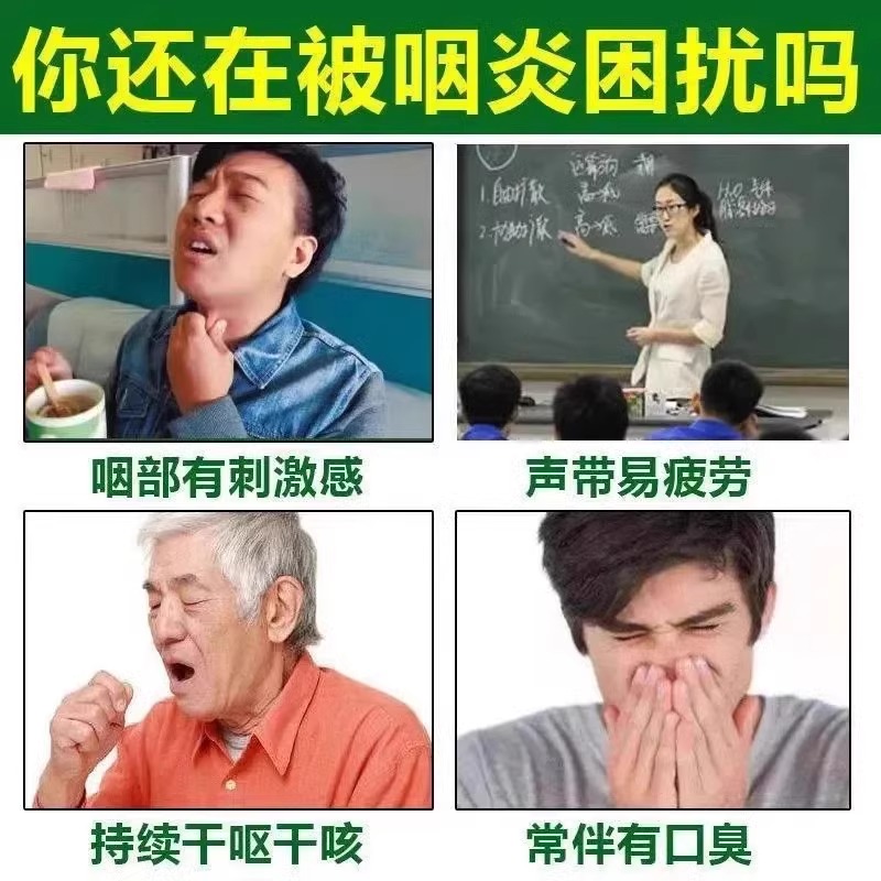 咽喉肿痛喉咙发炎嗓子有异物急性扁桃体发炎化脓医用退热凝胶GG - 图0