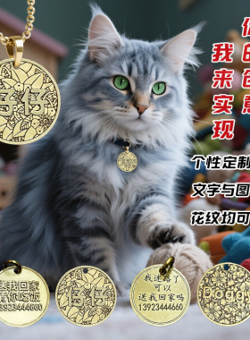 个性定制宠物吊牌DIY激光雕刻