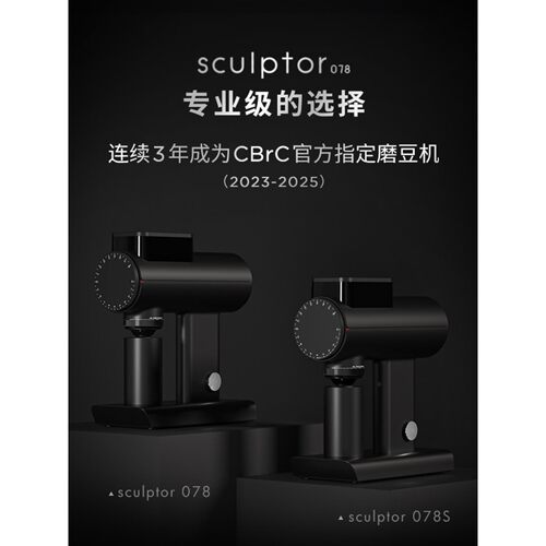 泰摩雕刻家Sculptor078S电动磨豆机家用手冲咖啡自动研磨机器商用 - 图3