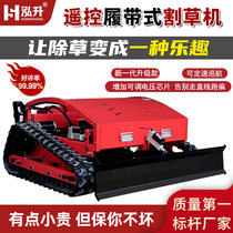 Remote Control Mower Tracked Self-propelled Four-wheel Drive Grass Crushing Grass Machine Agricultural Fully Automatic Weeding Machine Home Small