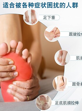 足底筋膜拉筋板足跟痛跟腱拉伸器夜用夜间夹板拉伸带足下垂矫形器