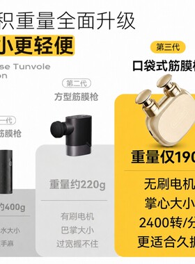 礼物迷你筋膜枪女生mini便携肌肉按摩枪颈膜多功能肩颈按摩器静音