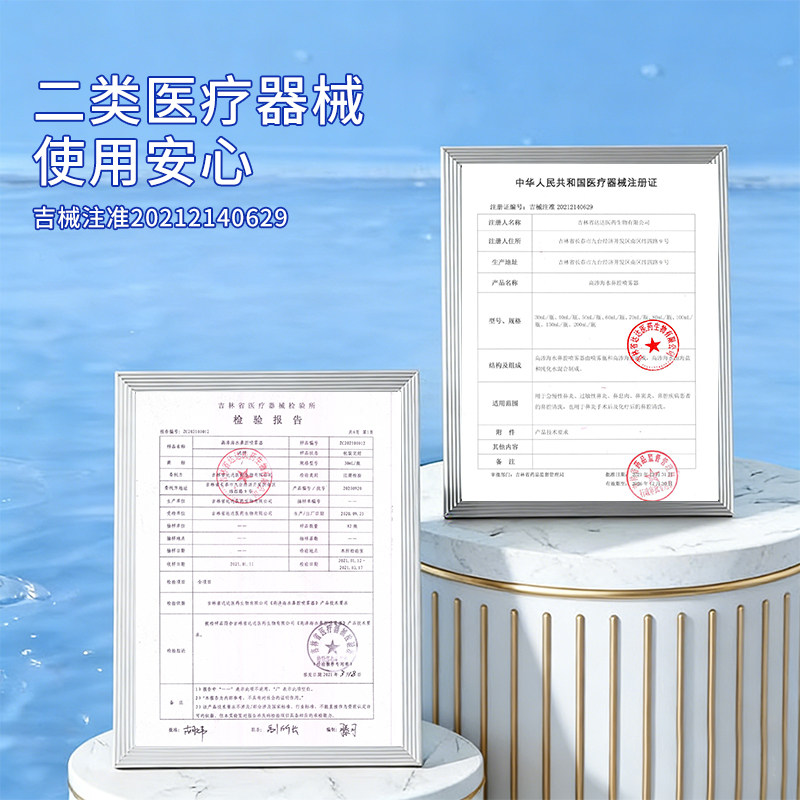 永衡良品海盐水鼻腔喷雾婴儿洗鼻器儿童家用鼻腔冲洗成人款100ml