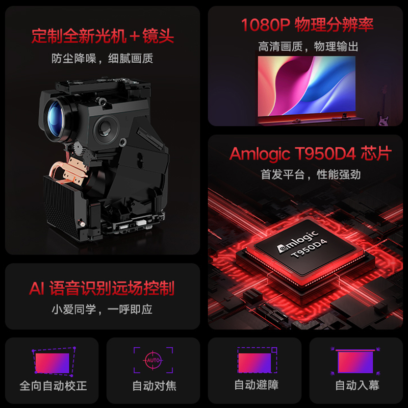  小米昇润投影机