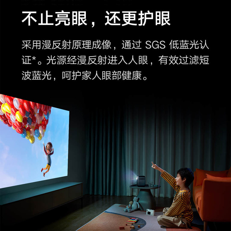  小米昇润投影机