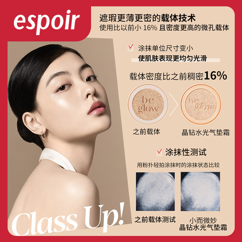  espoir艾丝珀海外BB霜