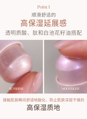 eSpoir艾丝珀珠光水润高光棒
