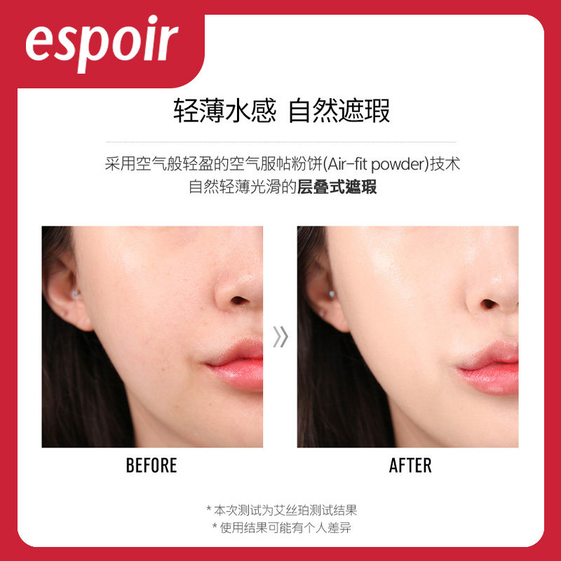  espoir艾丝珀海外BB霜