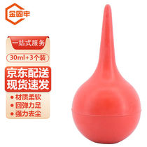 Gold solid whack KCAA-12 experiment with rubber washball de-dusting blowing earball blow ball to dust and dust removing ball 30mL3