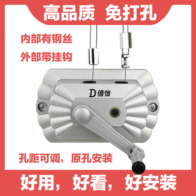 D61H精品晾衣架手摇器免打孔三孔通用盼盼凉衣架配件恋伊摇把手摇 - 图2