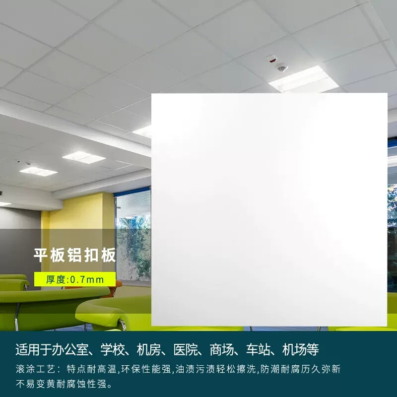 现货铝扣板吊顶600x600办公室铝天花板微孔厂房卫生工厂 - 图1