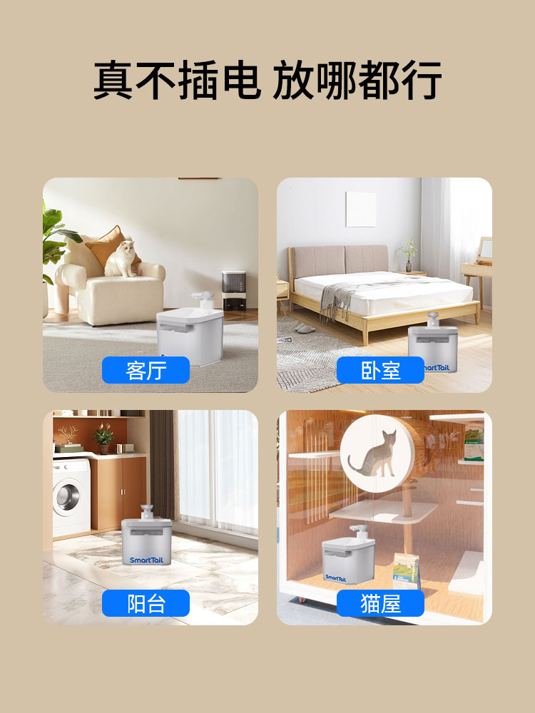 SmartTail猫咪饮水机循环过滤不插电无线感应宠物狗狗饮水器流动 - 图3