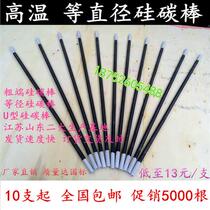 Equal diameter or coarse end type silicon carbon rod 450 long 500 long 600 long maver furnace with ten billable