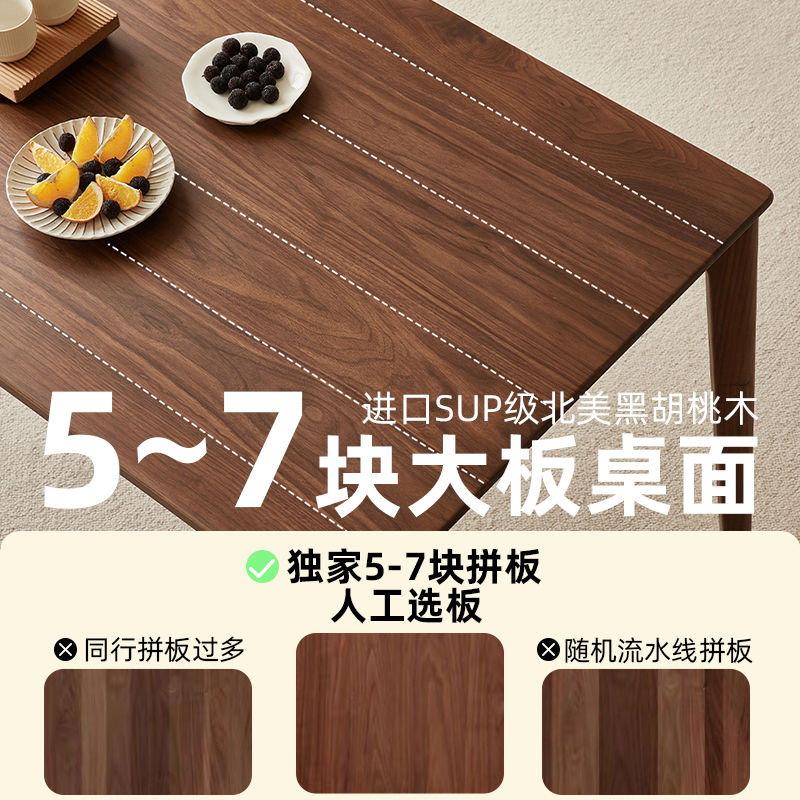 北美黑胡桃木大板实木餐桌榫卯日式长方形简约饭桌书桌餐台茶桌子 - 图0