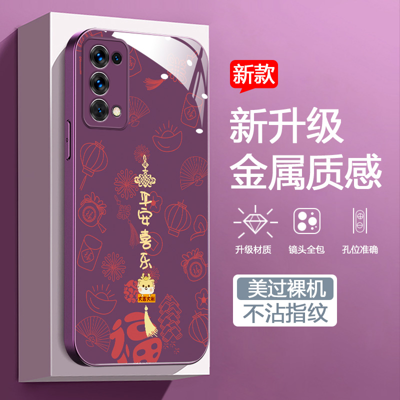 【龙年】适用OPPOReno5Pro5G手机壳0pp0rneo5pro个性ren05pro全包5G中国风Rone5pr0新中式Reon5pro高级新年女 - 图1